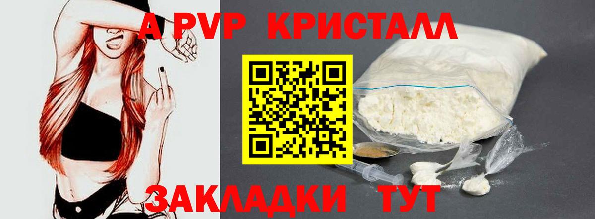 Тюмень  Alfa_PVP мука  Alfa_PVP мука  Вход с VPN  Альфа ПВП Crystall 