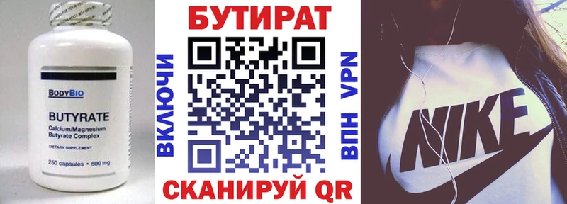 БУТИРАТ 1.4BDO  Тюмень 