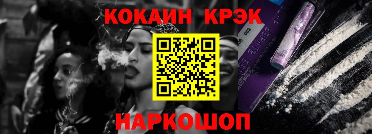 COCAIN 97%  Вход с VPN  Тюмень 