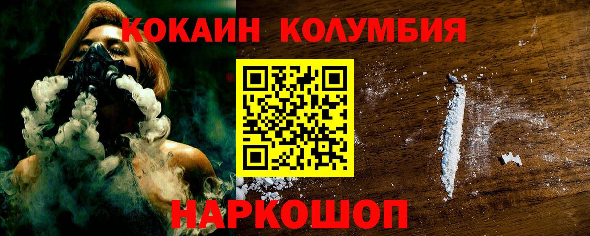 КОКАИН Эквадор Тюмень