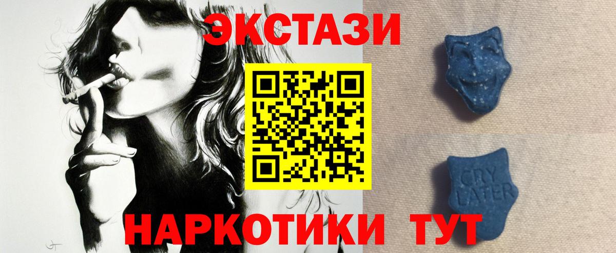 Ecstasy 300 mg  Ecstasy VHQ  Тюмень  где купить наркотик  Вход с VPN  Ecstasy 