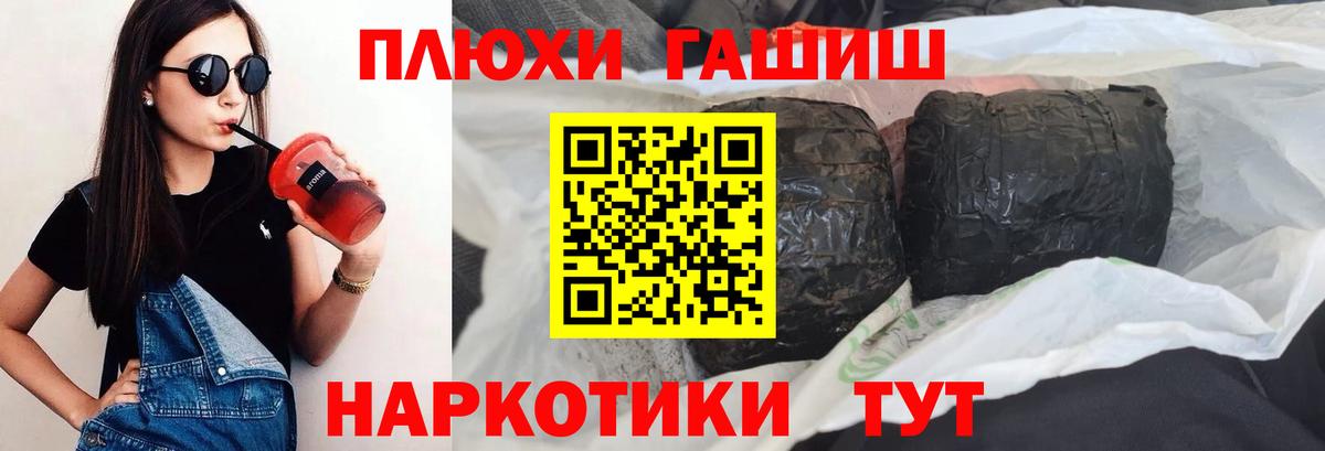 ГАШИШ индика сатива Тюмень