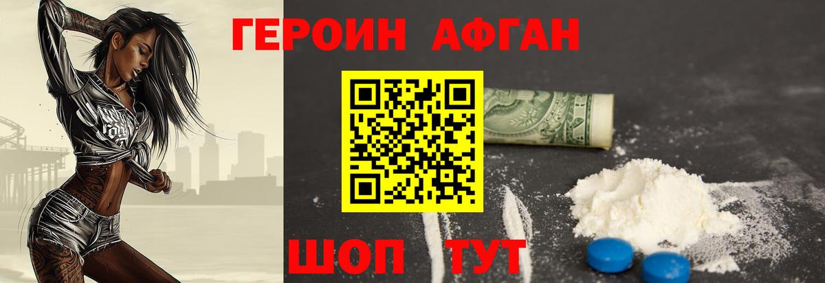 Тюмень  Героин хмурый  Вход с VPN 