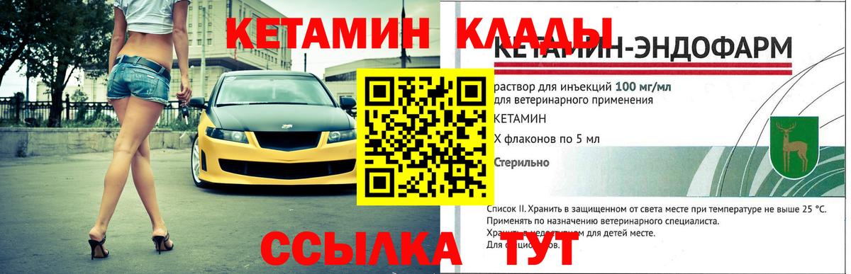 КЕТАМИН VHQ  Вход с VPN  Тюмень  КЕТАМИН ketamine 