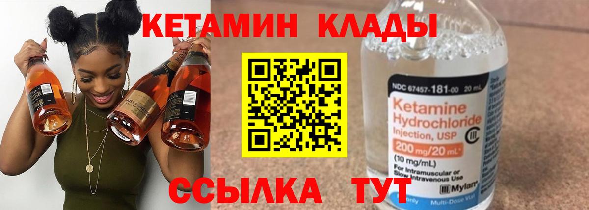 КЕТАМИН VHQ Тюмень