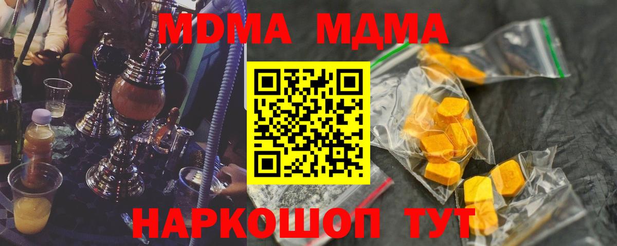 Тюмень  MDMA crystal  Вход с VPN  MDMA кристаллы 