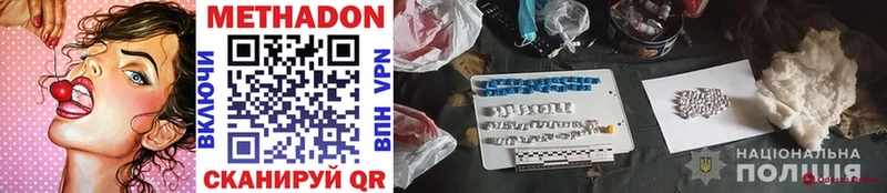 закладка kraken зеркало Метадон methadone Тюмень