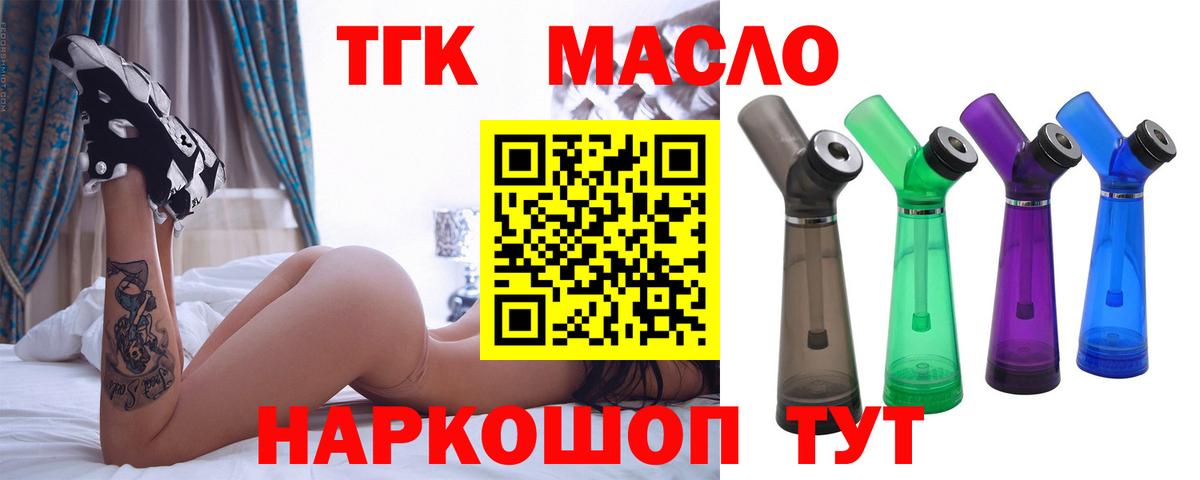 ТГК вейп Тюмень